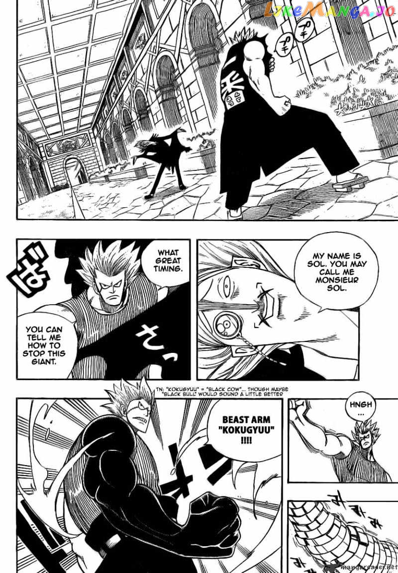 Fairy Tail chapter 55 - page 5