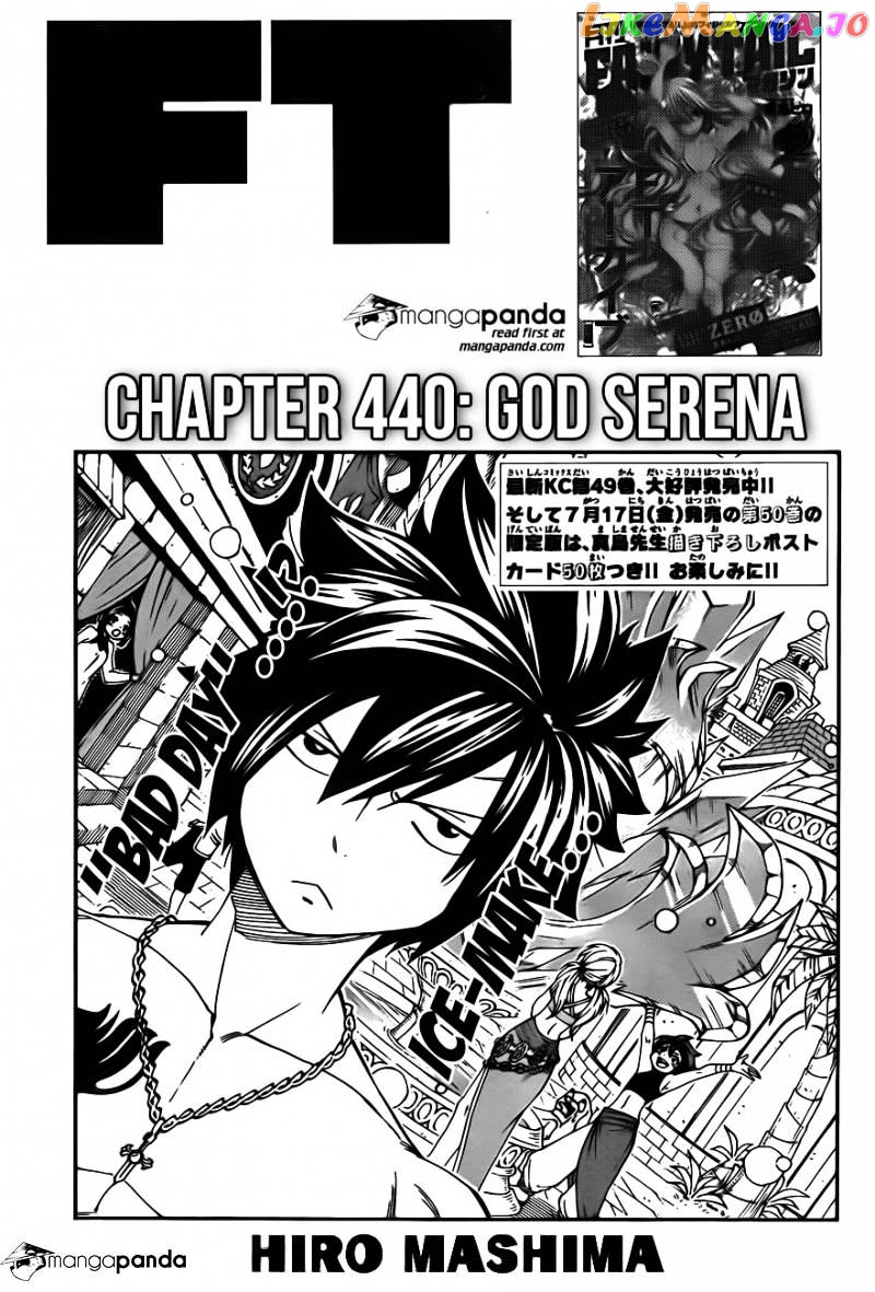 Fairy Tail chapter 440 - page 1