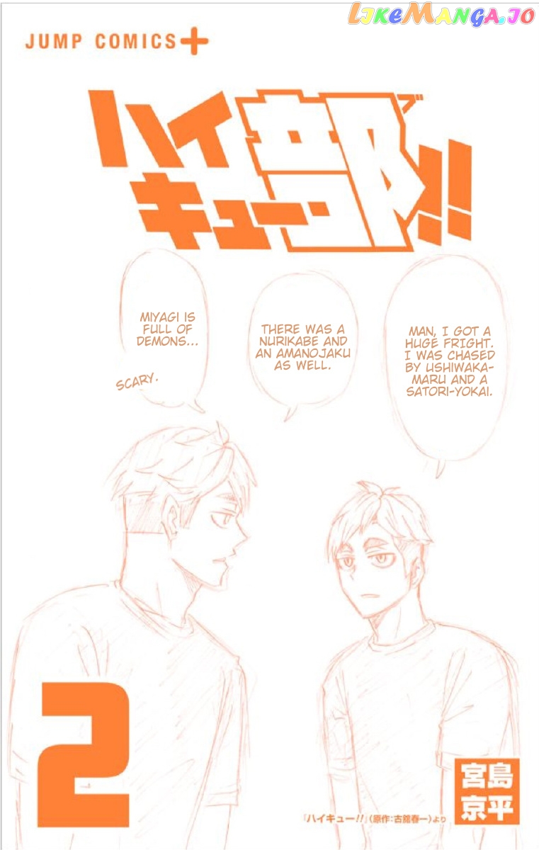 Haikyuu-bu!! chapter 24.5 - page 17