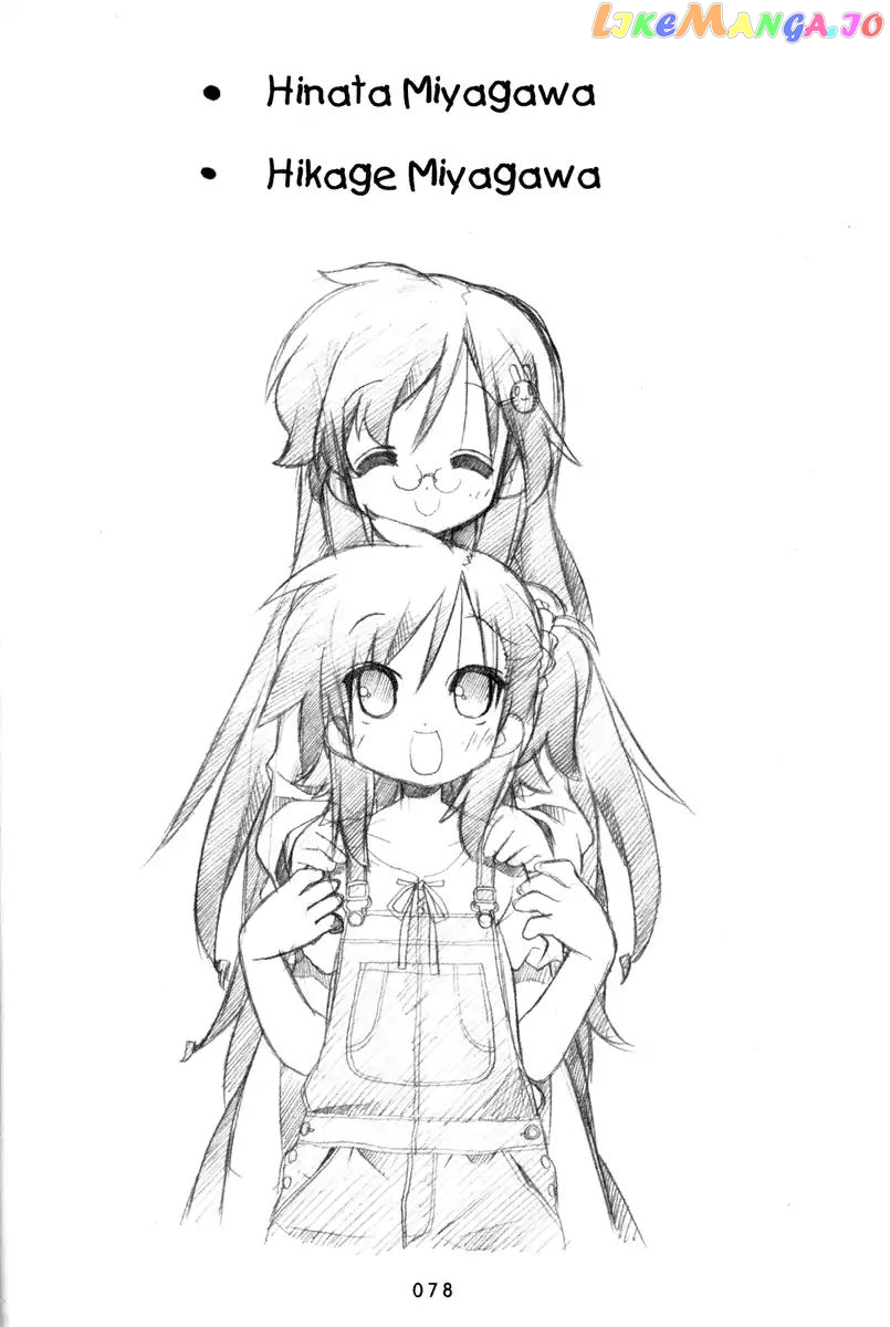 Lucky Star chapter 202 - page 4