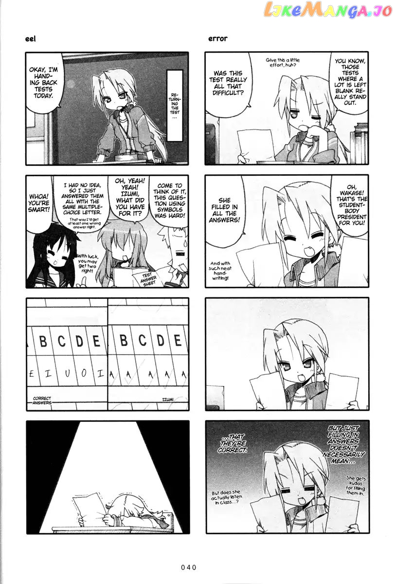 Lucky Star chapter 225 - page 3
