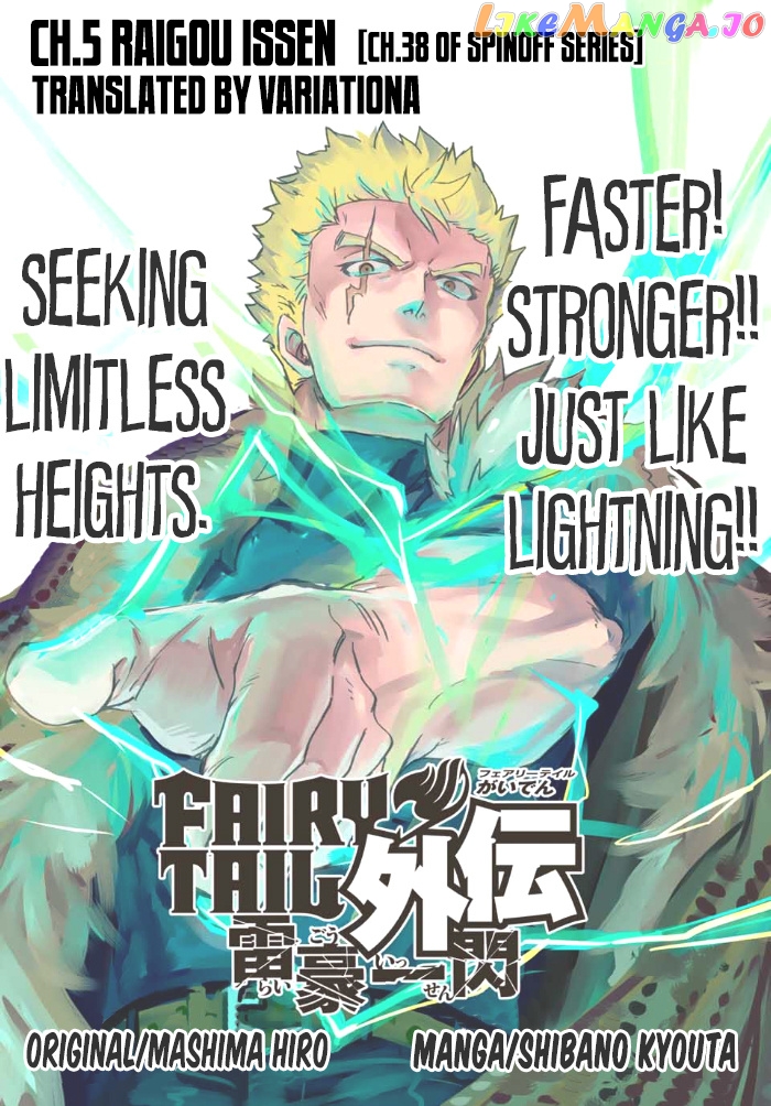 Fairy Tail Gaiden - Raigou Issen chapter 5 - page 10