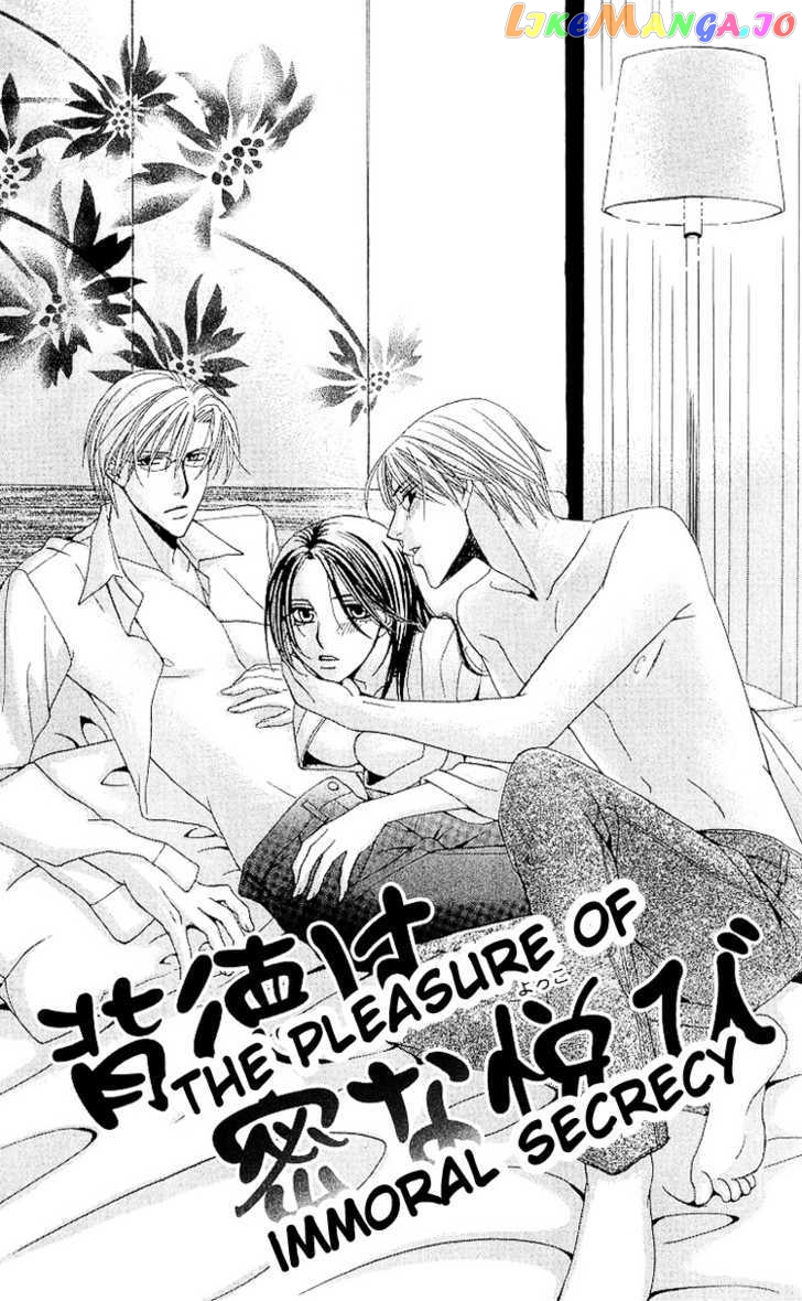 Haitoku wa Amaku Mushibamu chapter 2 - page 2