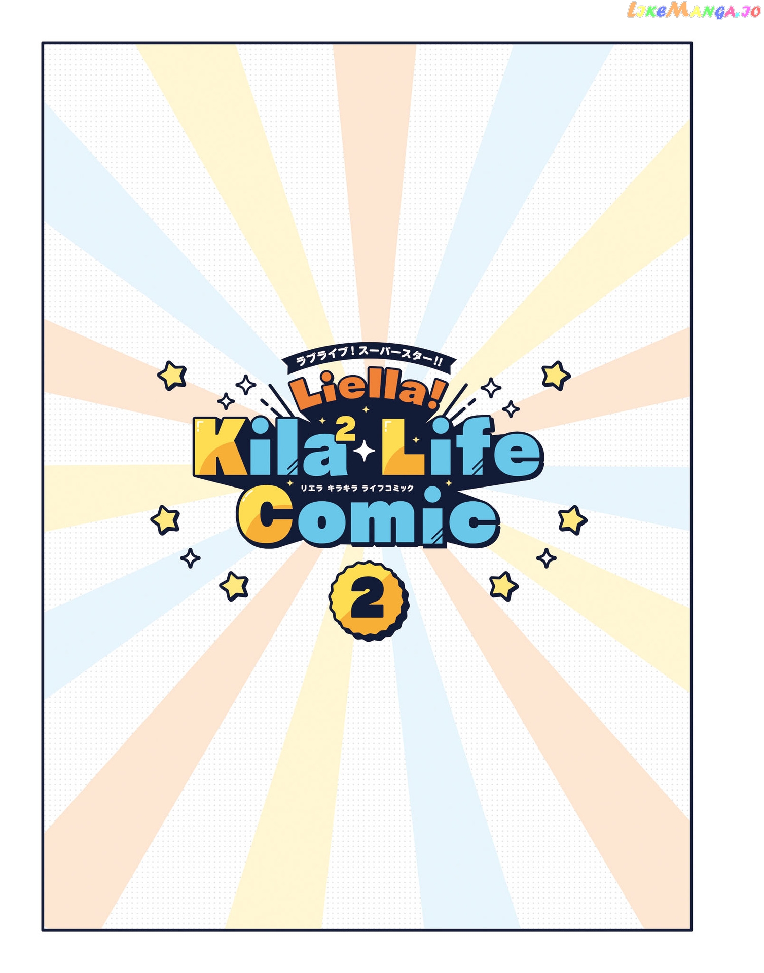 Love Live! Super Star!! Liella! Kila2 Life Comic chapter 5 - page 3