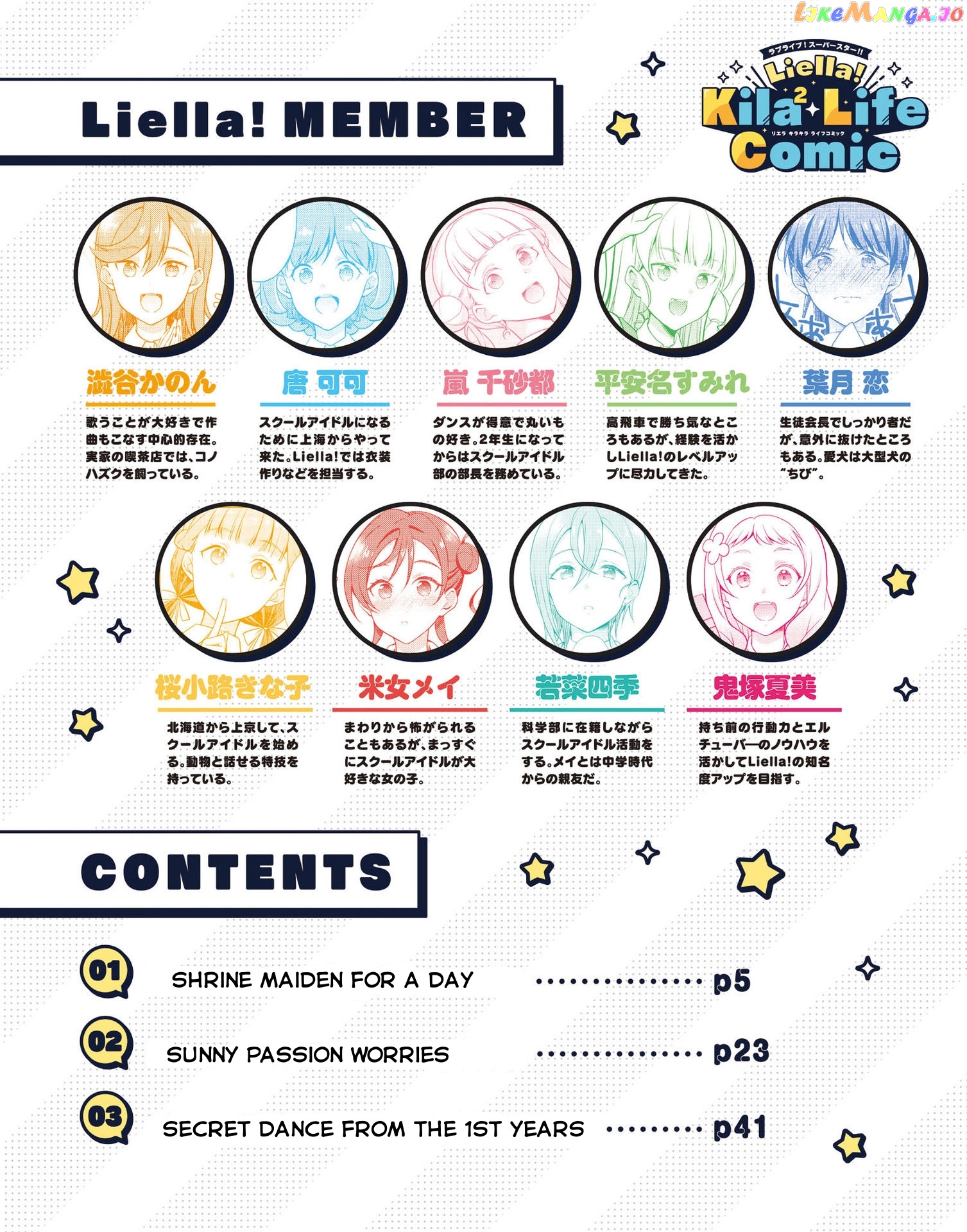 Love Live! Super Star!! Liella! Kila2 Life Comic chapter 5 - page 4