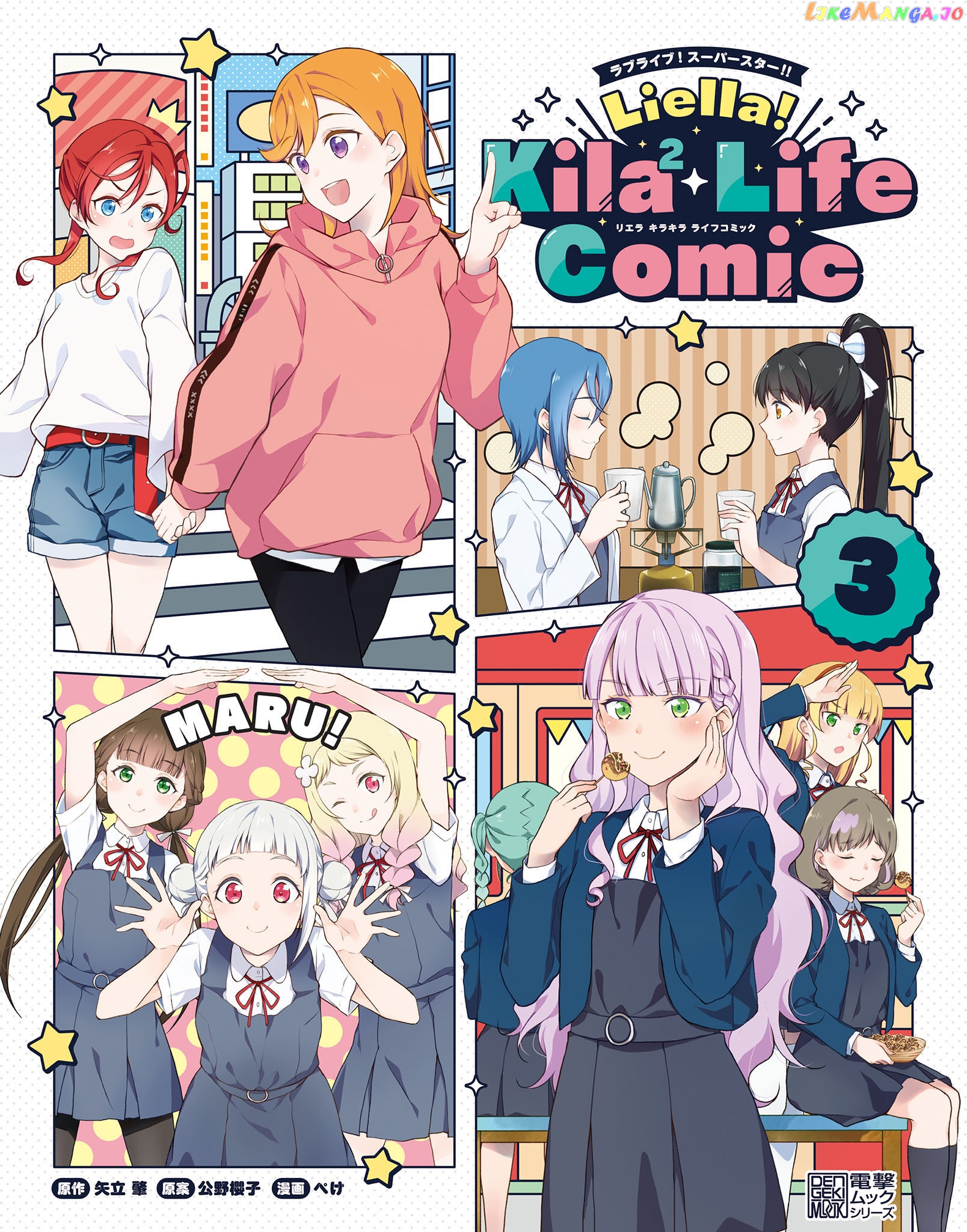 Love Live! Super Star!! Liella! Kila2 Life Comic chapter 8 - page 1