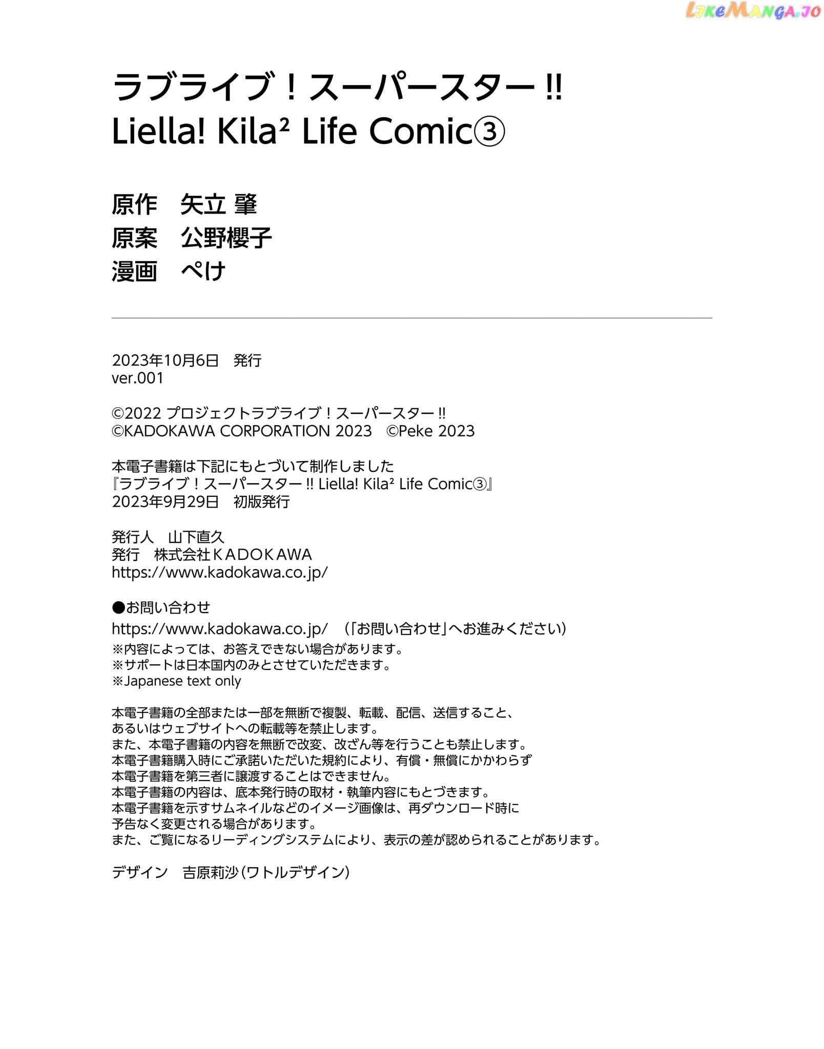 Love Live! Super Star!! Liella! Kila2 Life Comic chapter 11 - page 18