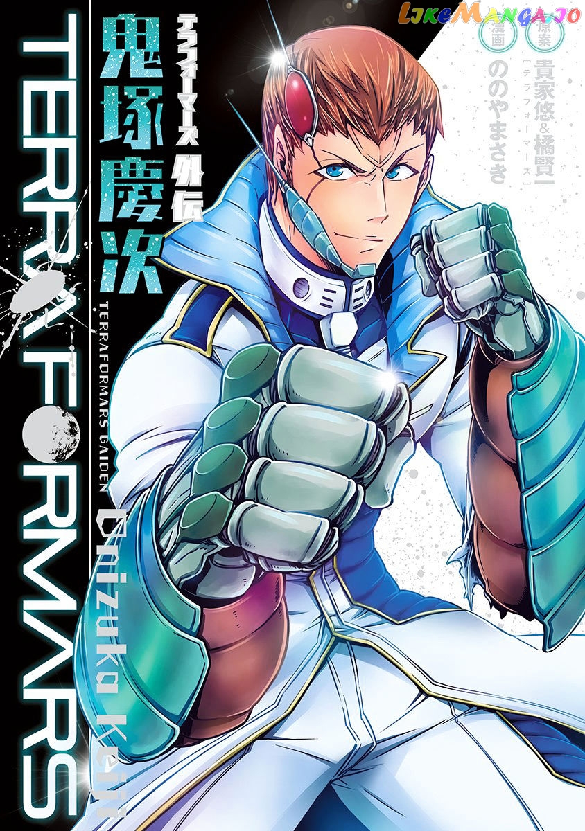 Terra Formars Gaiden - Keiji Onizuka chapter 1 - page 1