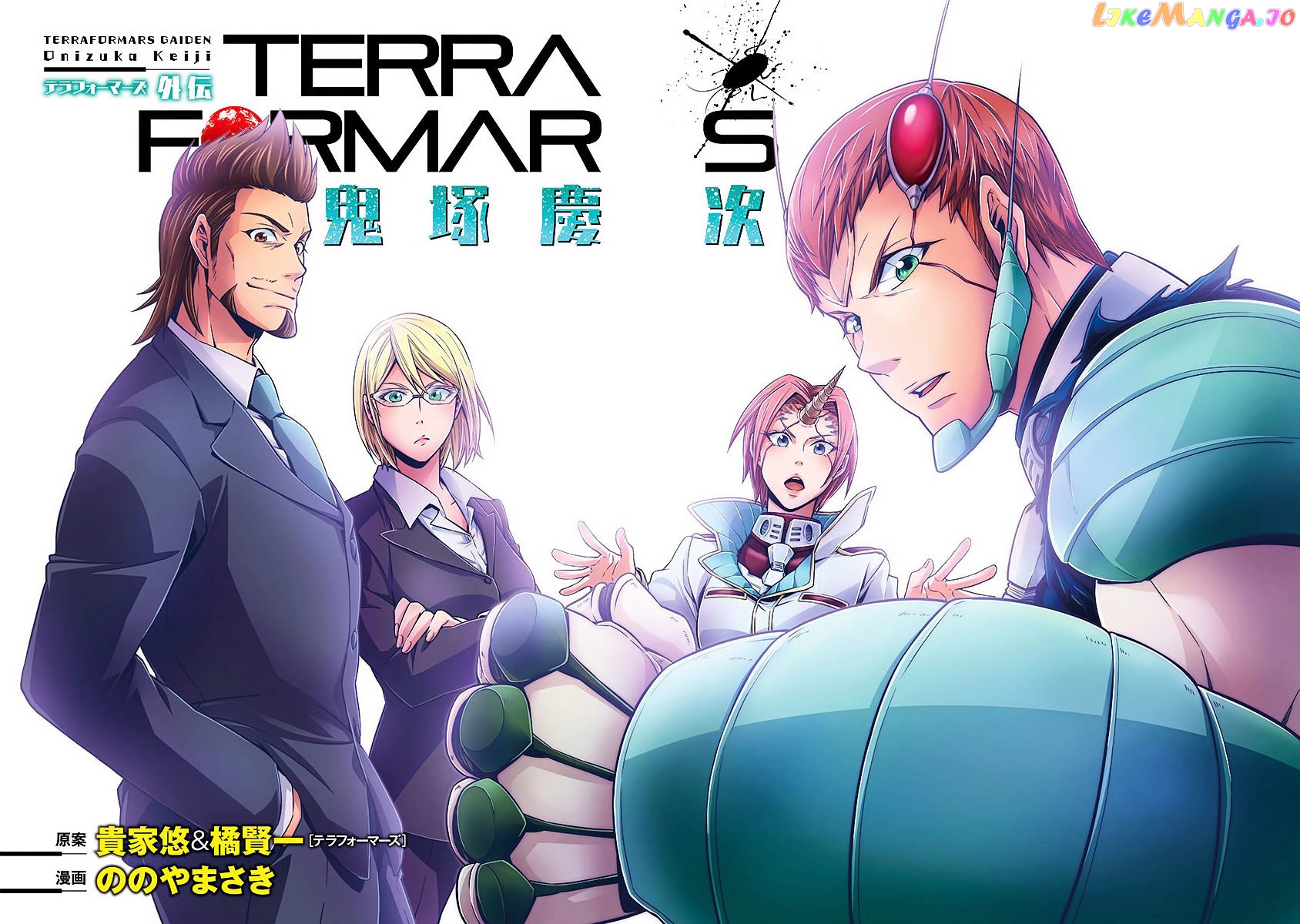 Terra Formars Gaiden - Keiji Onizuka chapter 1 - page 4
