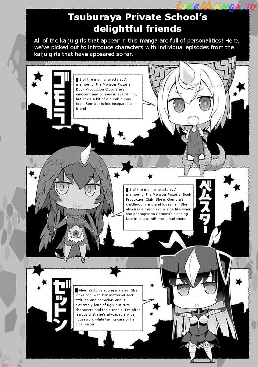 Ultra Kaiju Humanization Project "GALAXY DAYS" chapter 23.5 - page 2