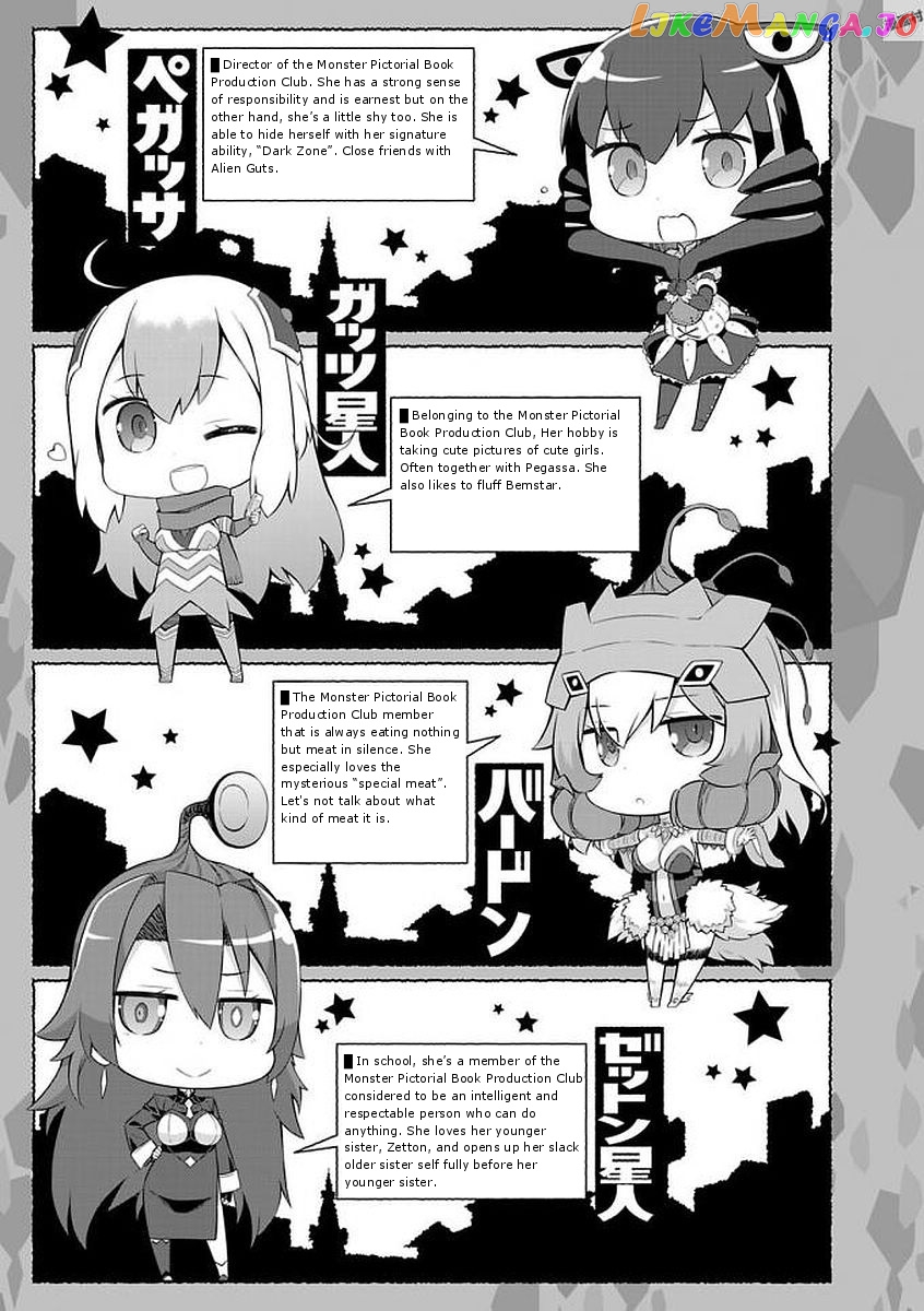 Ultra Kaiju Humanization Project "GALAXY DAYS" chapter 23.5 - page 3