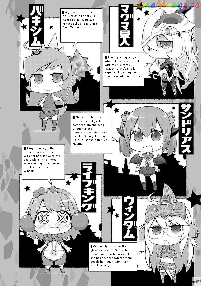Ultra Kaiju Humanization Project "GALAXY DAYS" chapter 23.5 - page 4
