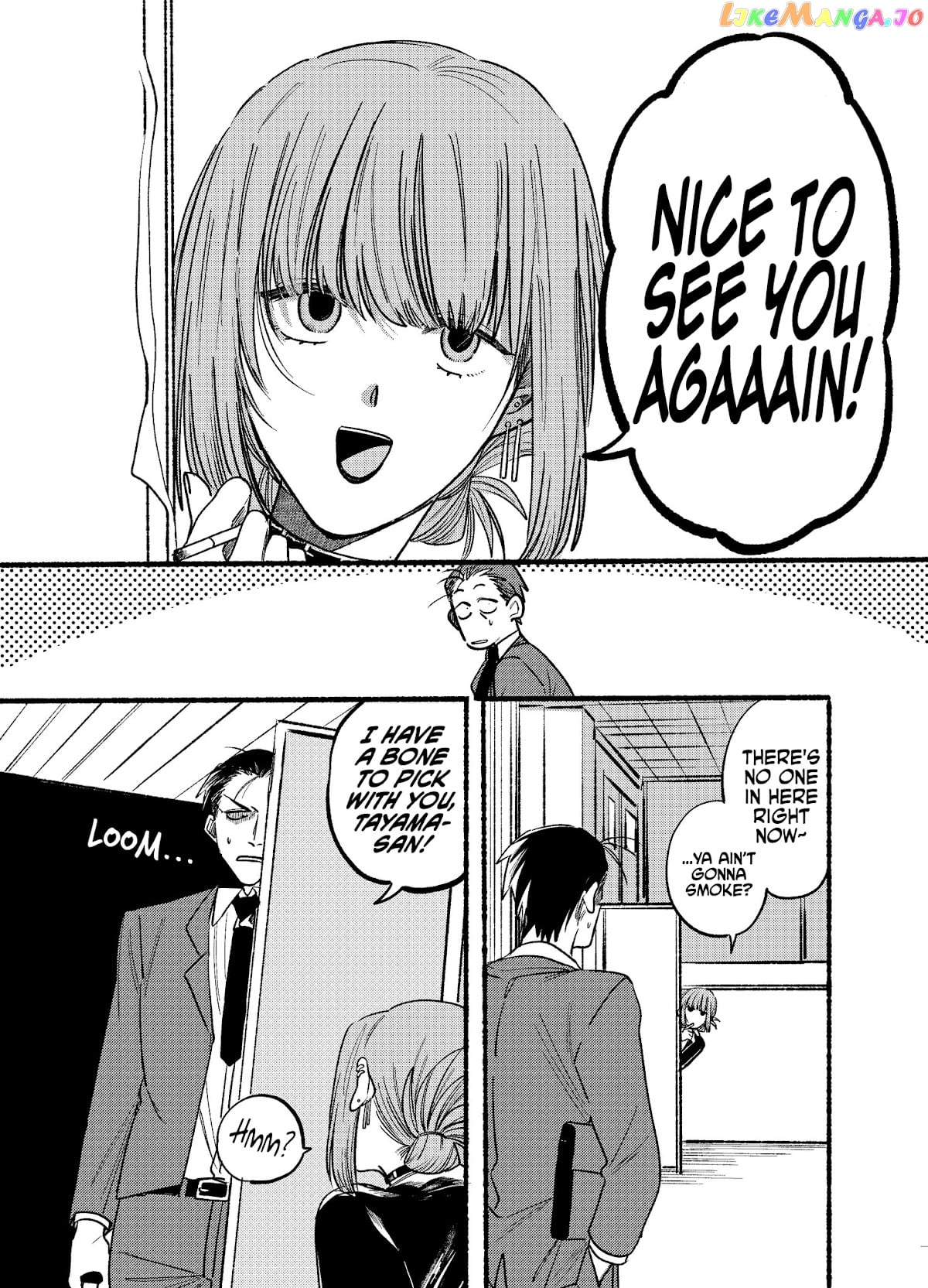 A Story About Smoking at the Back of the Supermarket chapter 2 - page 3