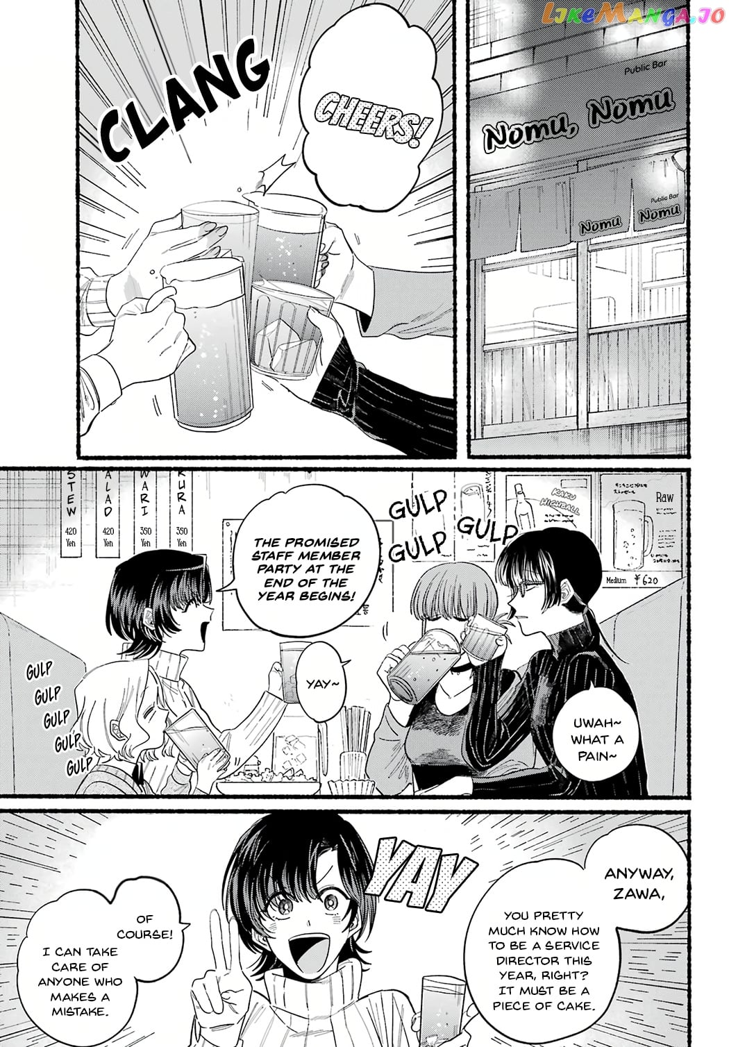 A Story About Smoking at the Back of the Supermarket chapter 25 - page 1