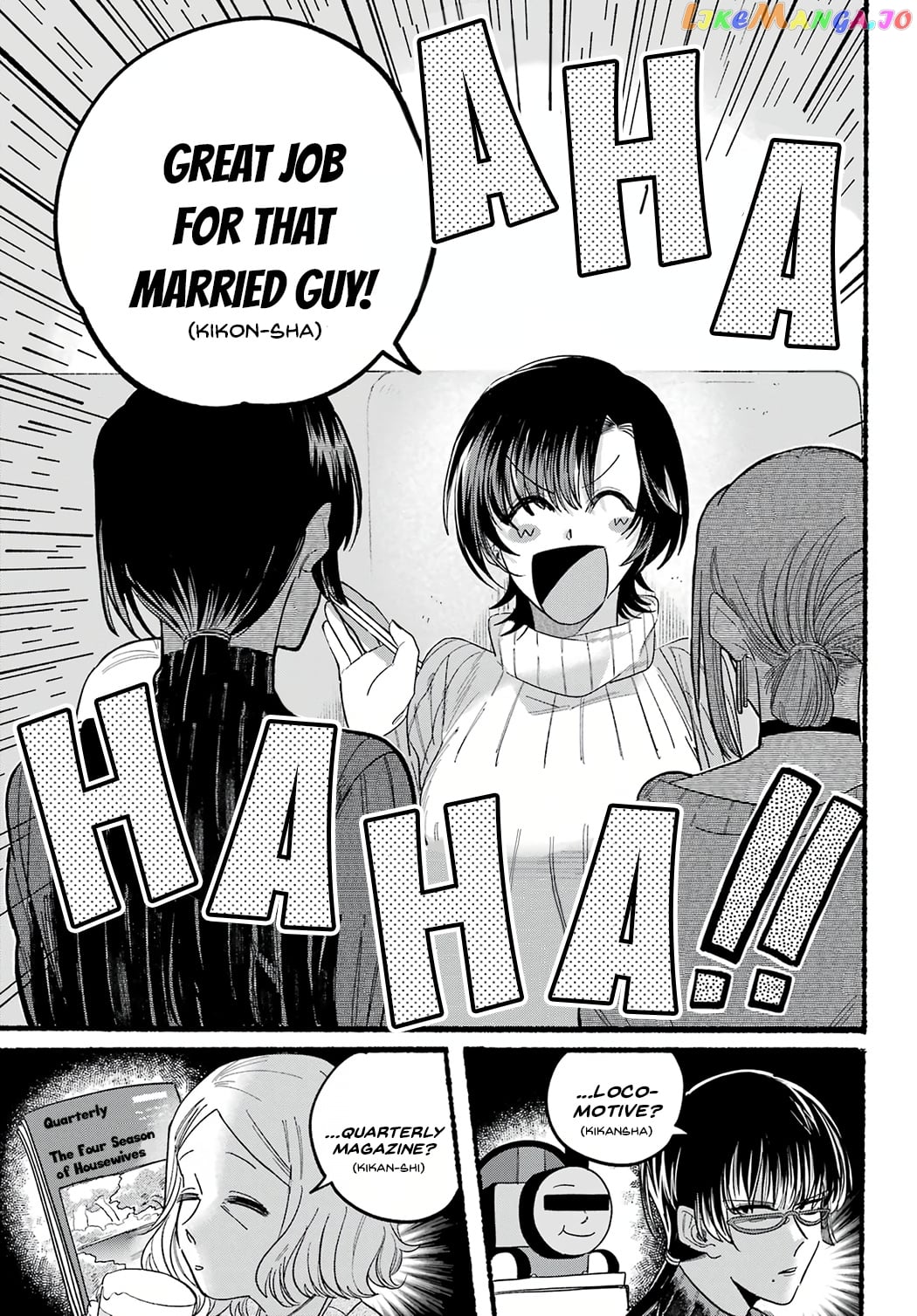 A Story About Smoking at the Back of the Supermarket chapter 25 - page 5