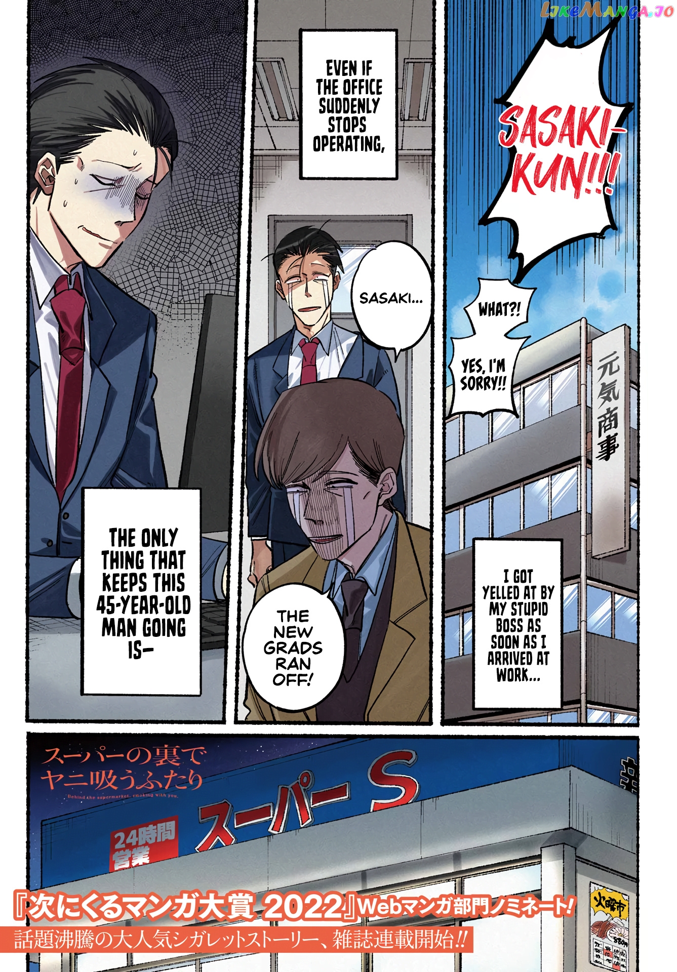 A Story About Smoking at the Back of the Supermarket chapter 21 - page 2