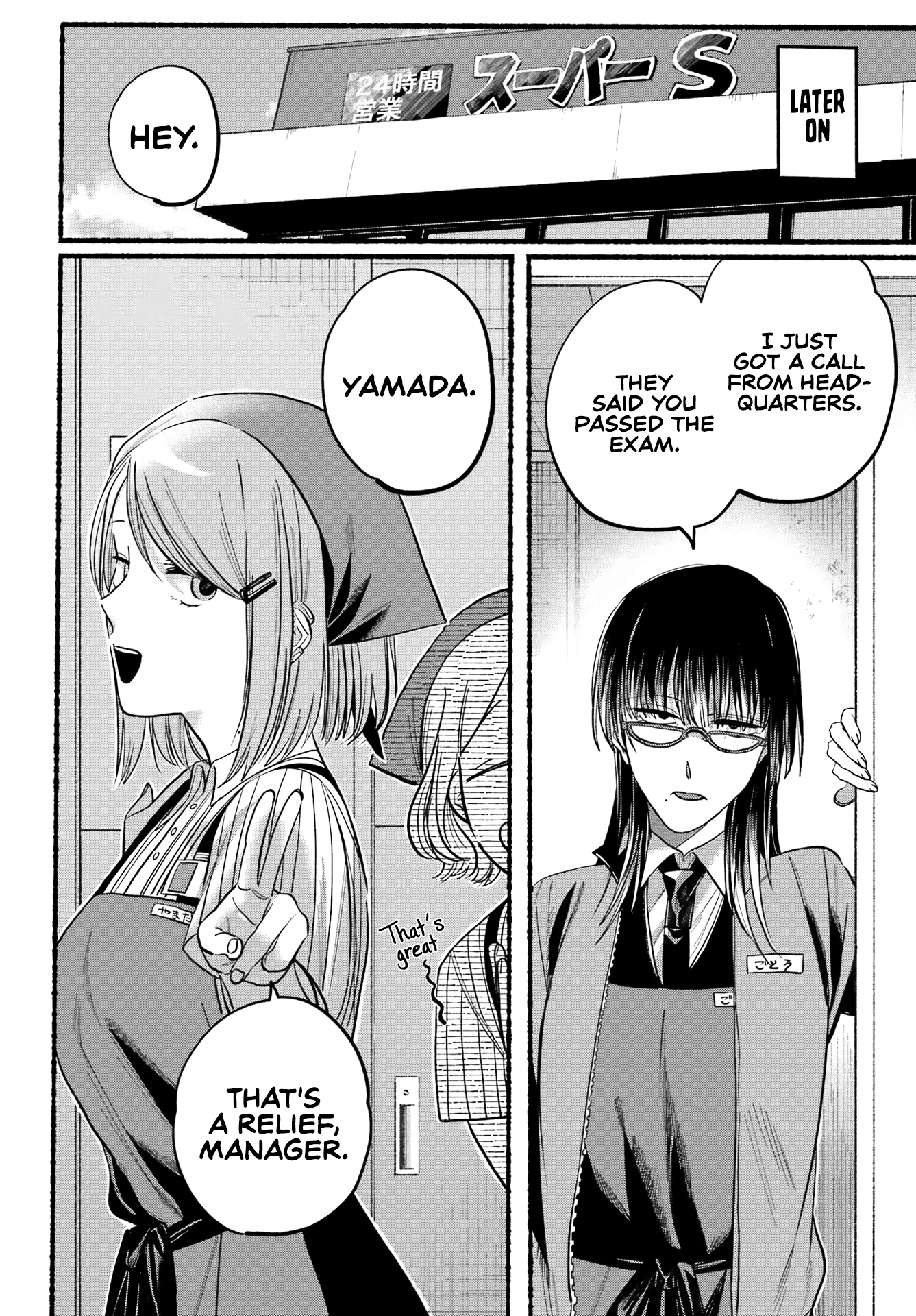 A Story About Smoking at the Back of the Supermarket chapter 21 - page 21