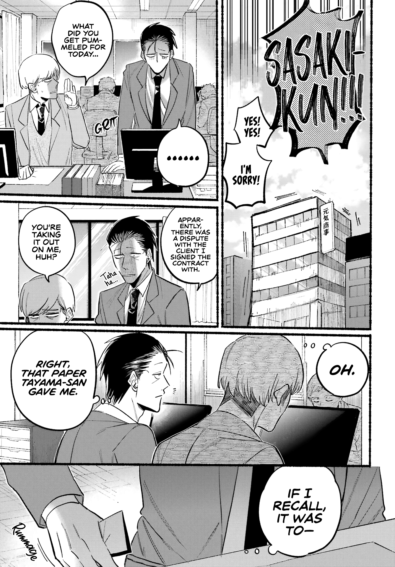 A Story About Smoking at the Back of the Supermarket chapter 21 - page 24
