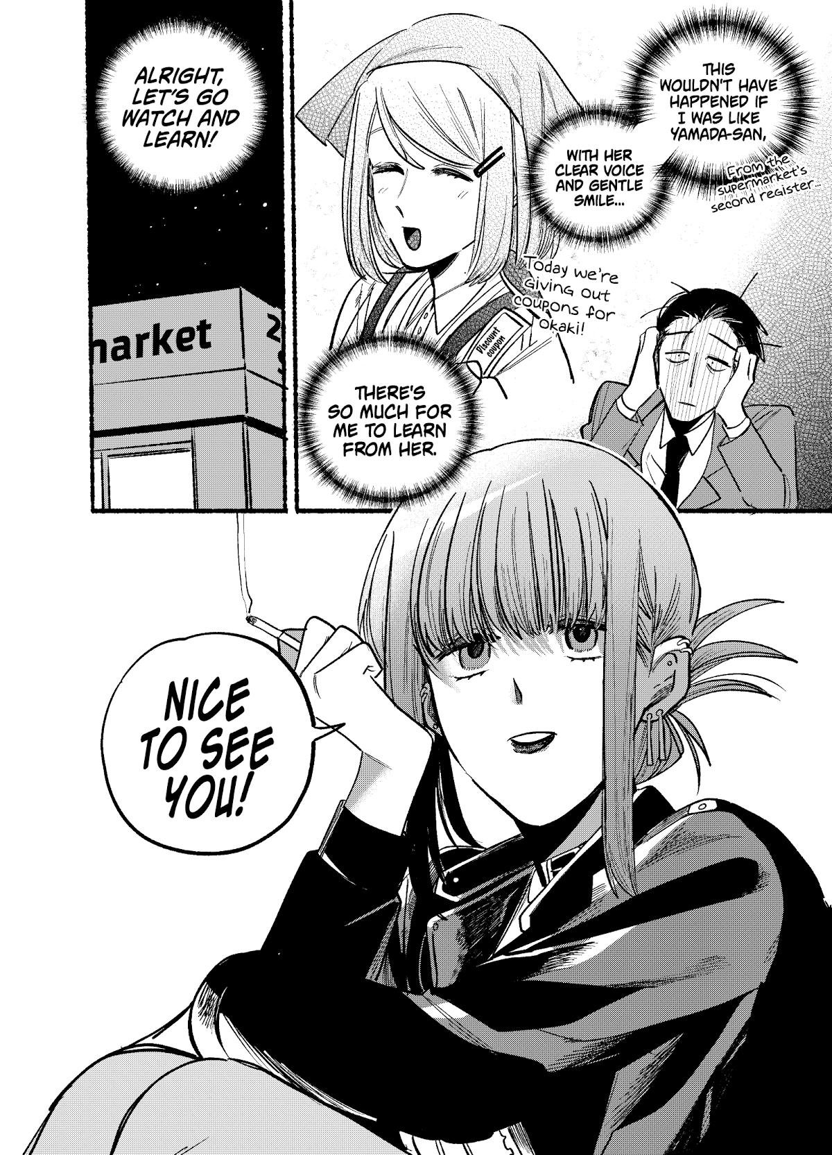 A Story About Smoking at the Back of the Supermarket chapter 4 - page 2
