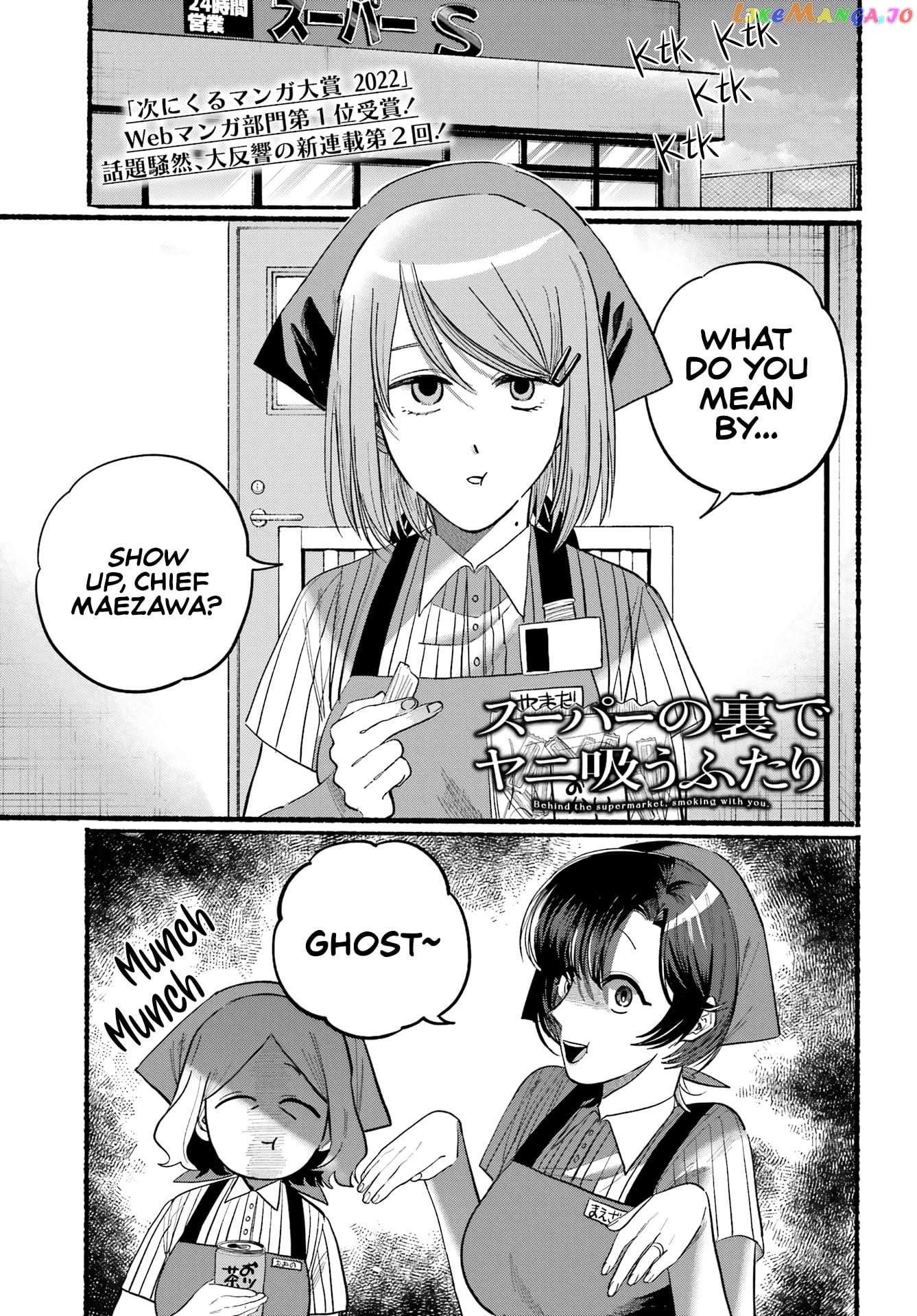A Story About Smoking at the Back of the Supermarket chapter 22 - page 1