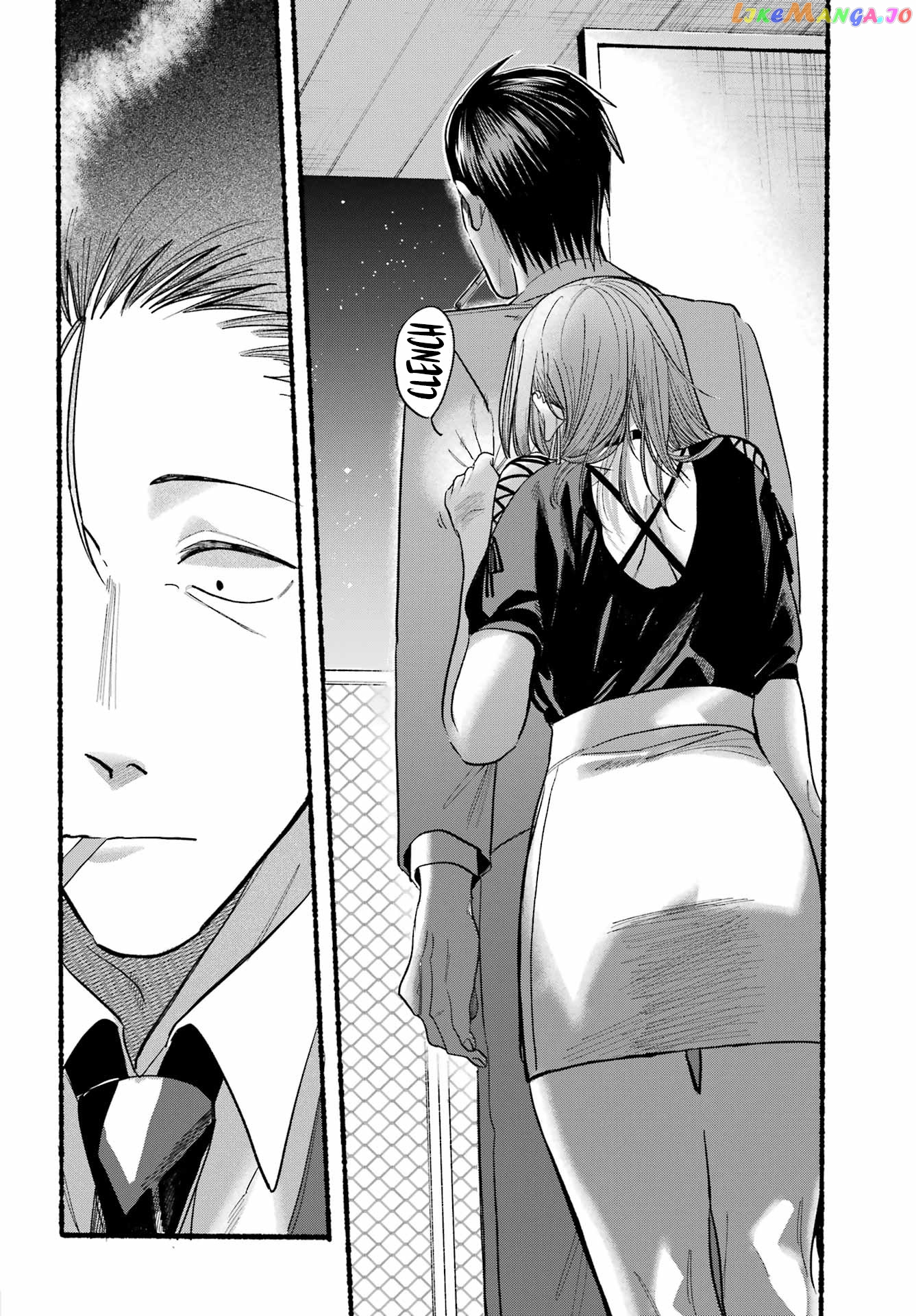 A Story About Smoking at the Back of the Supermarket chapter 22 - page 16