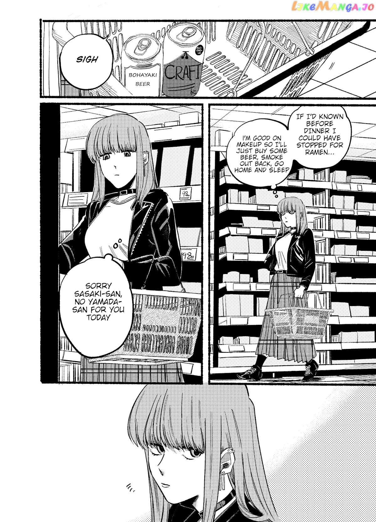 A Story About Smoking at the Back of the Supermarket chapter 11 - page 2