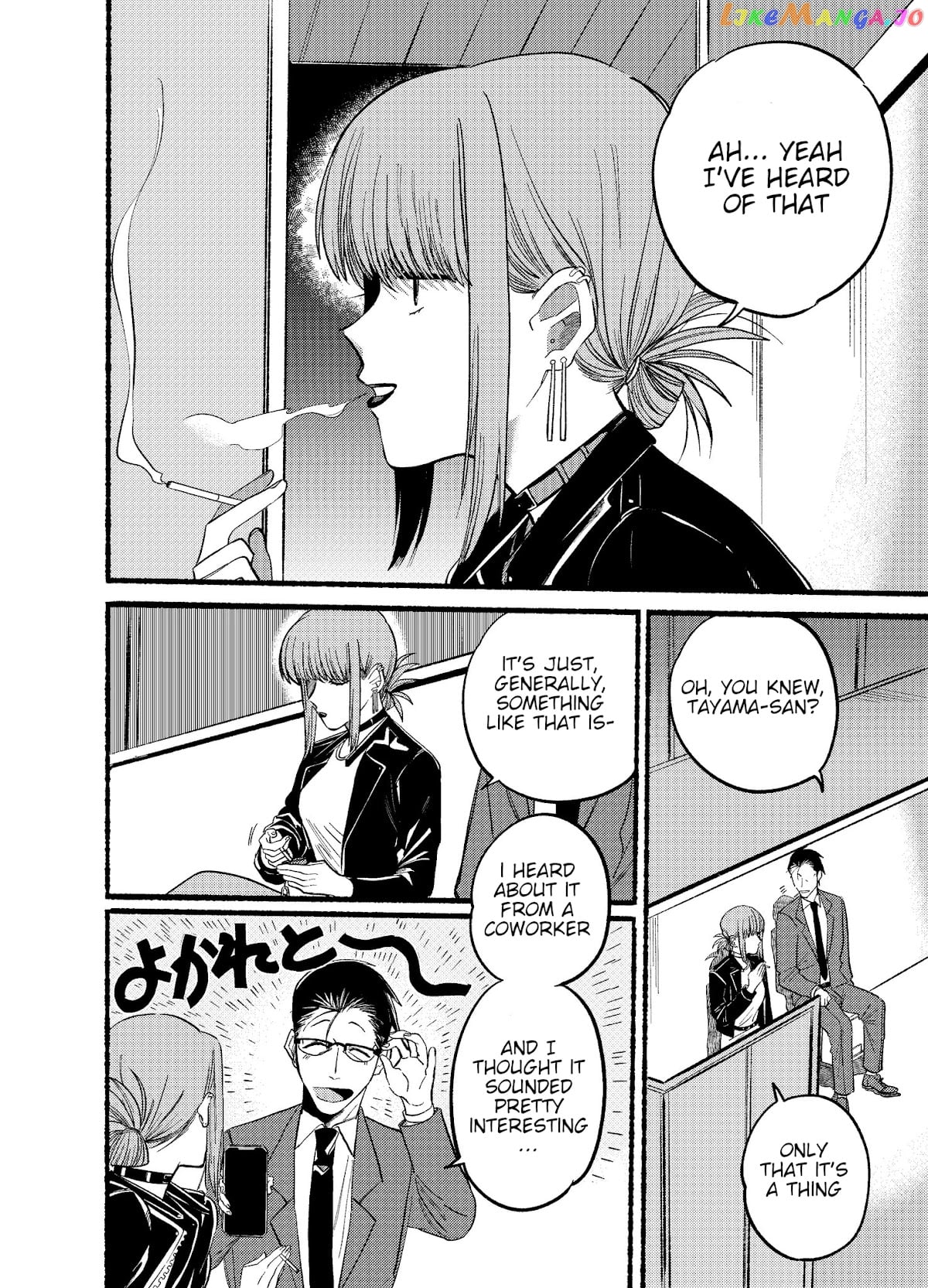 A Story About Smoking at the Back of the Supermarket chapter 13 - page 2