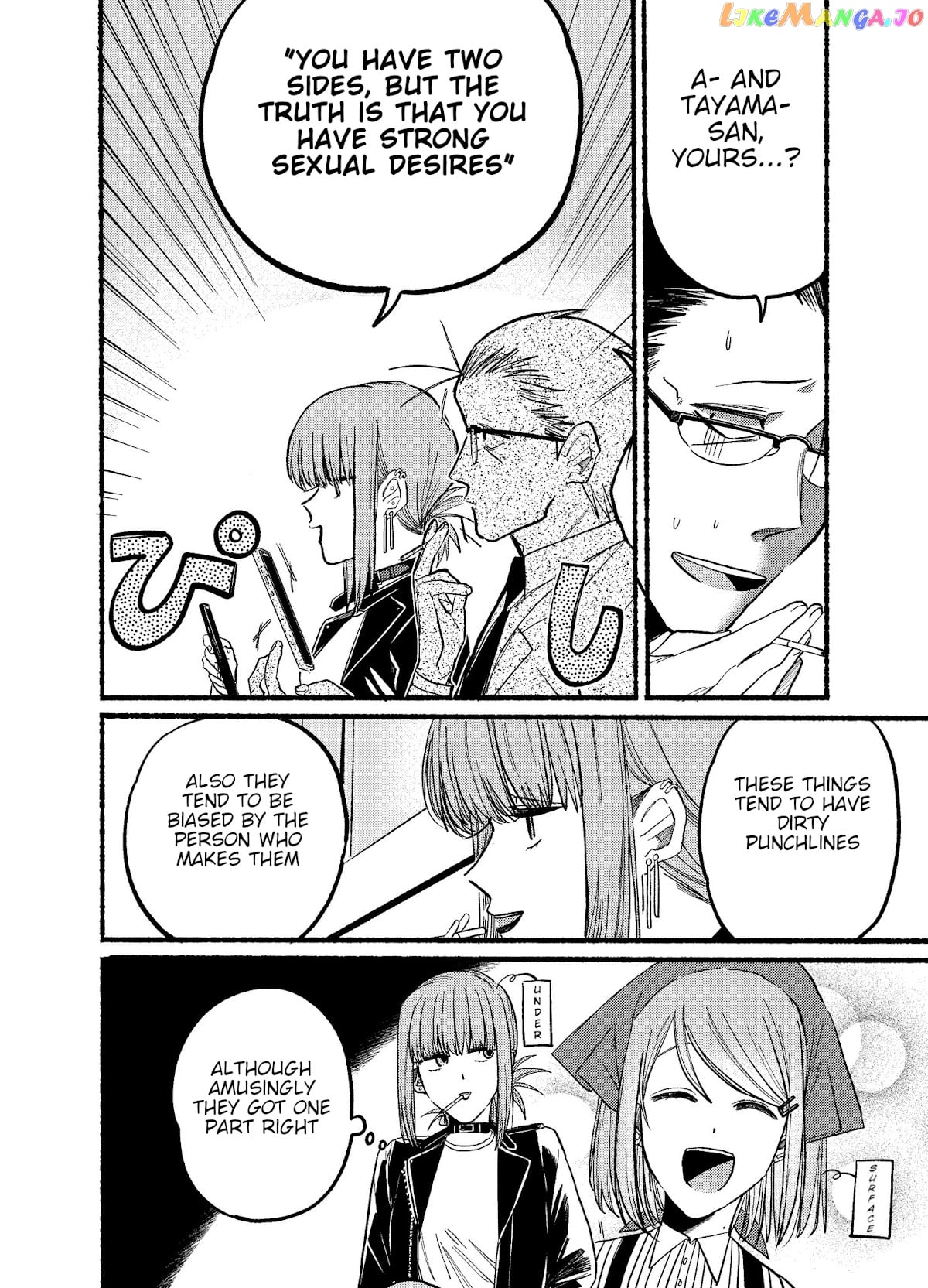 A Story About Smoking at the Back of the Supermarket chapter 13 - page 4