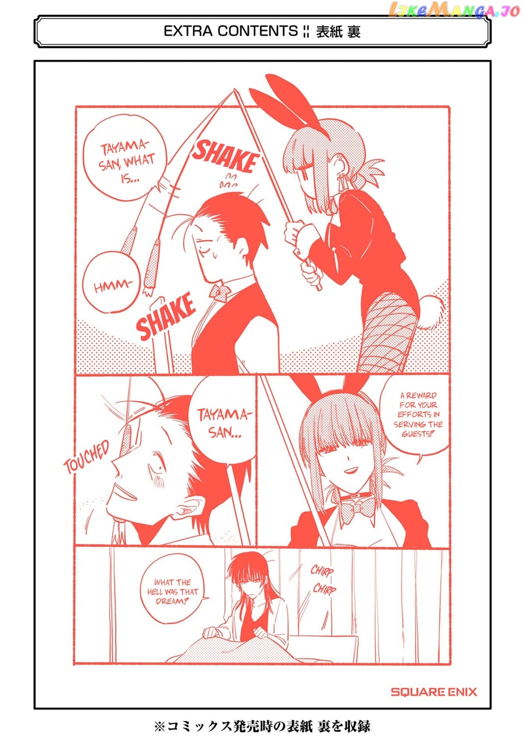 A Story About Smoking at the Back of the Supermarket chapter 16.5 - page 26