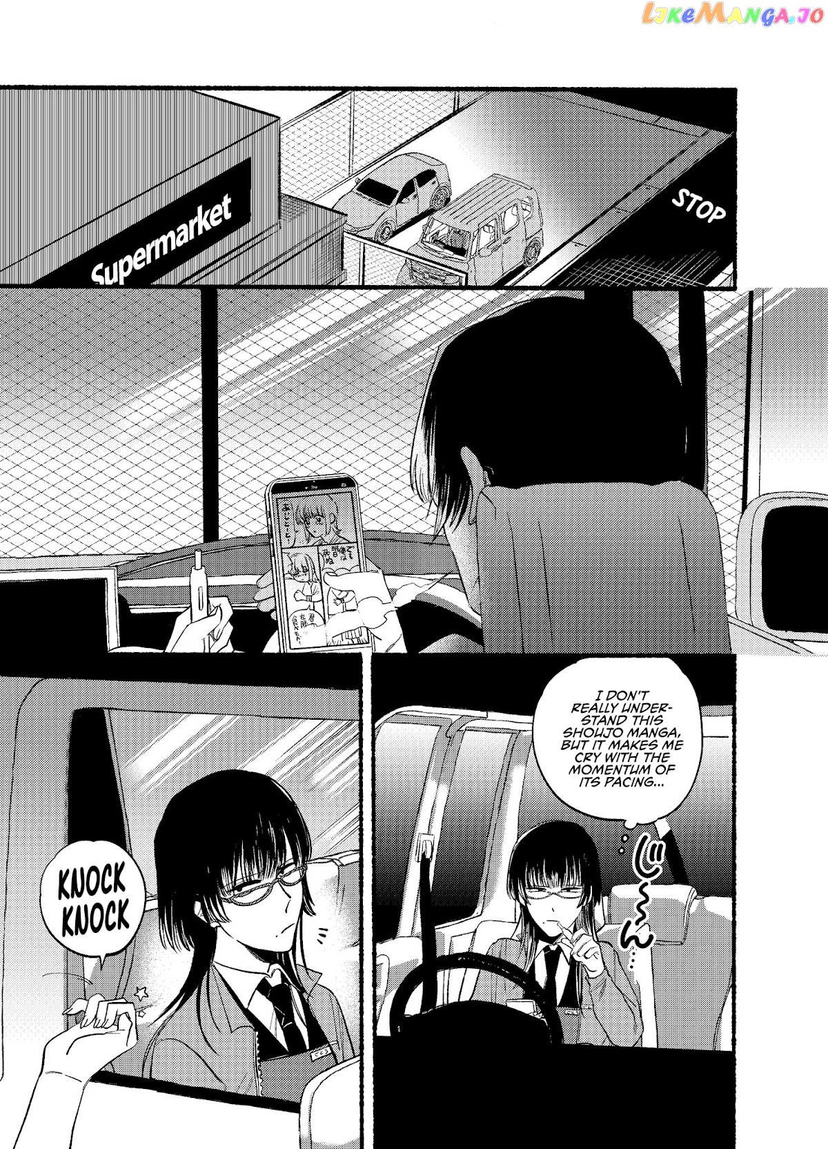 A Story About Smoking at the Back of the Supermarket chapter 17 - page 1
