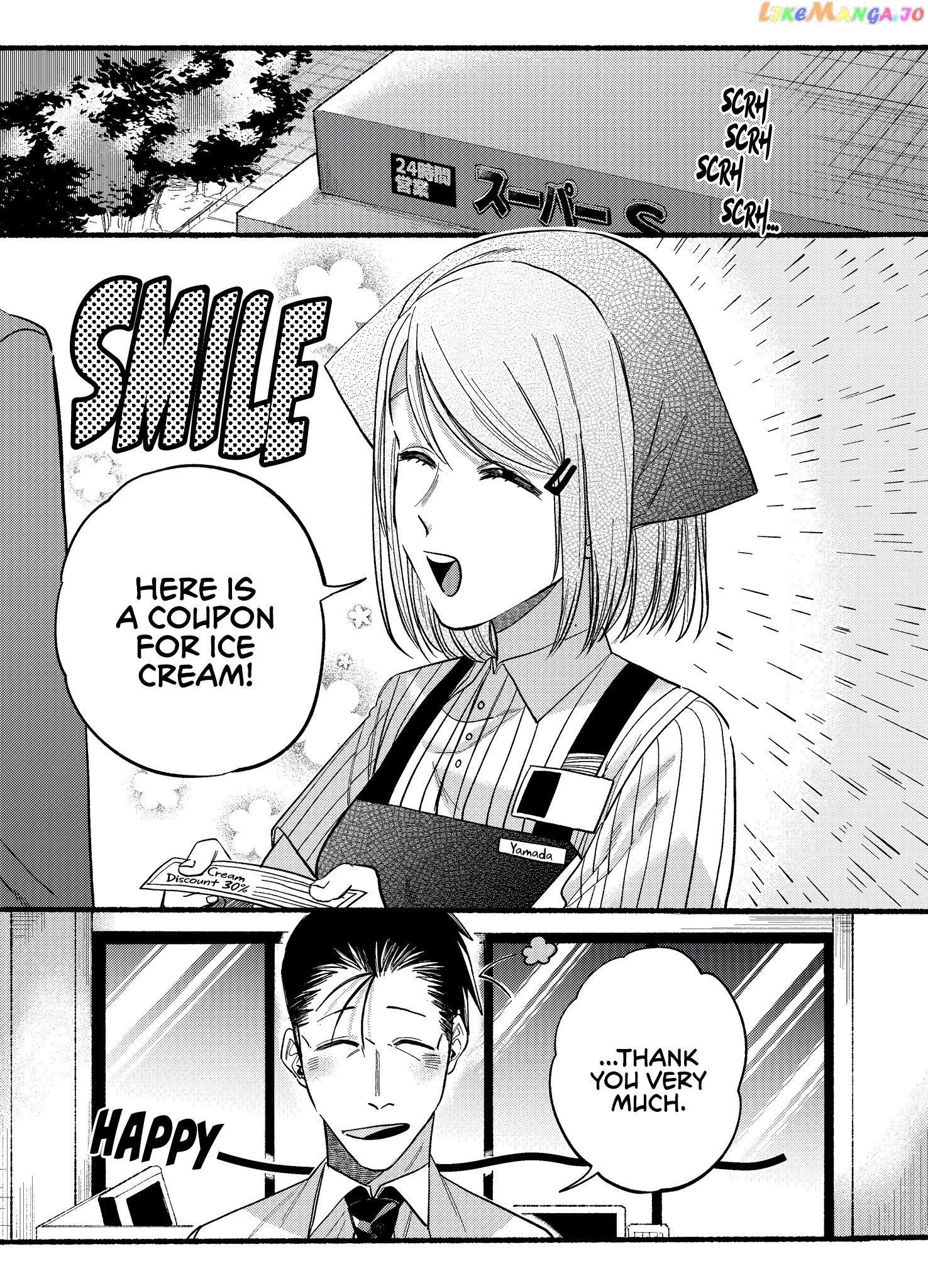 A Story About Smoking at the Back of the Supermarket chapter 19 - page 1