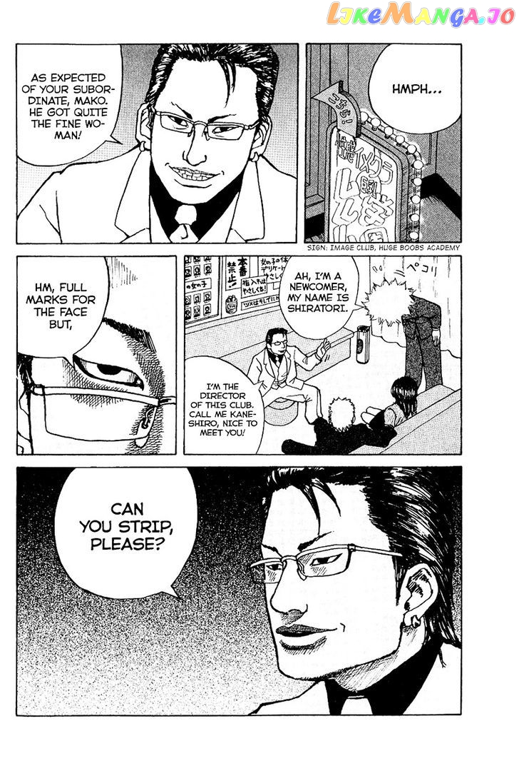 Shinjuku Swan chapter 1 - page 34