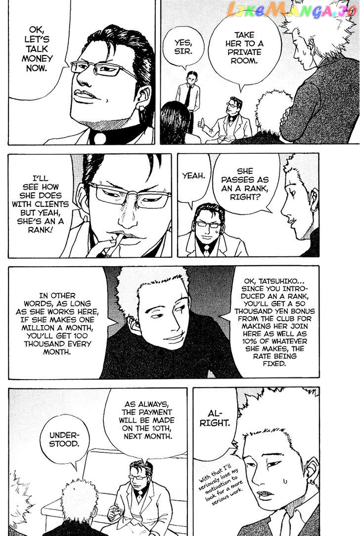 Shinjuku Swan chapter 1 - page 36