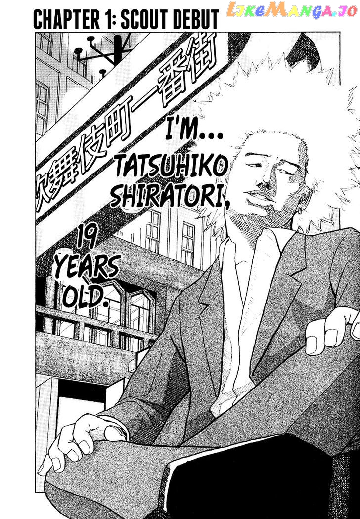 Shinjuku Swan chapter 1 - page 5
