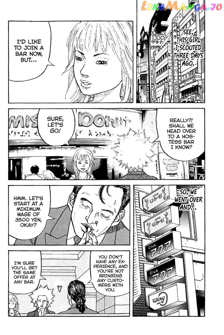 Shinjuku Swan chapter 2 - page 11