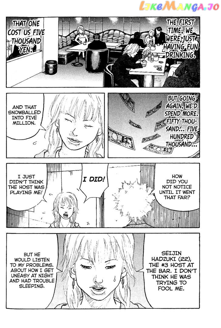 Shinjuku Swan chapter 2 - page 15