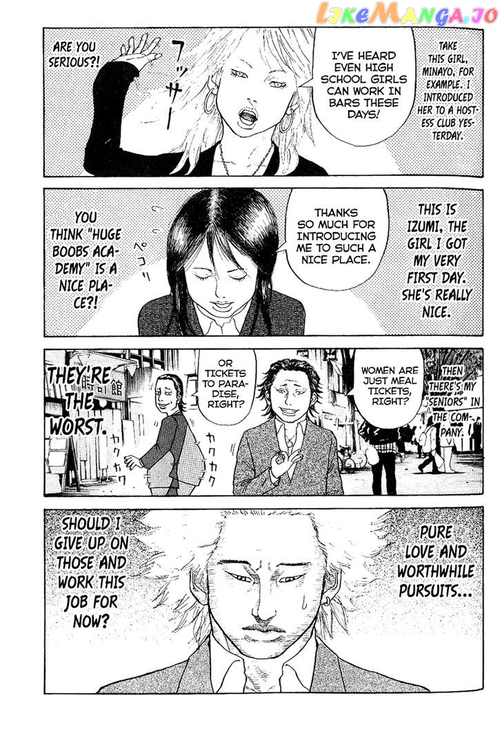 Shinjuku Swan chapter 2 - page 6
