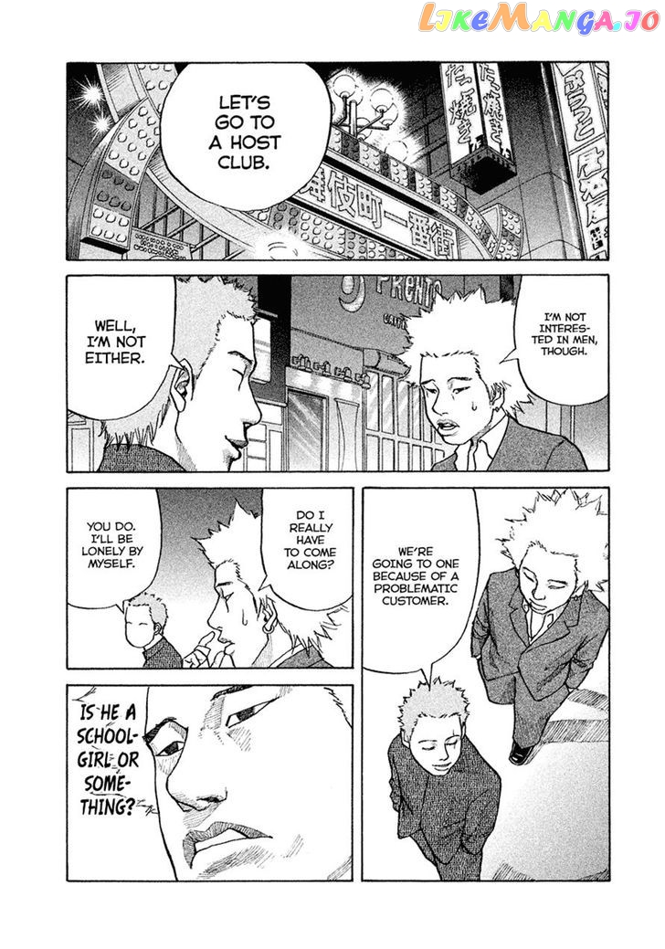 Shinjuku Swan chapter 3 - page 1