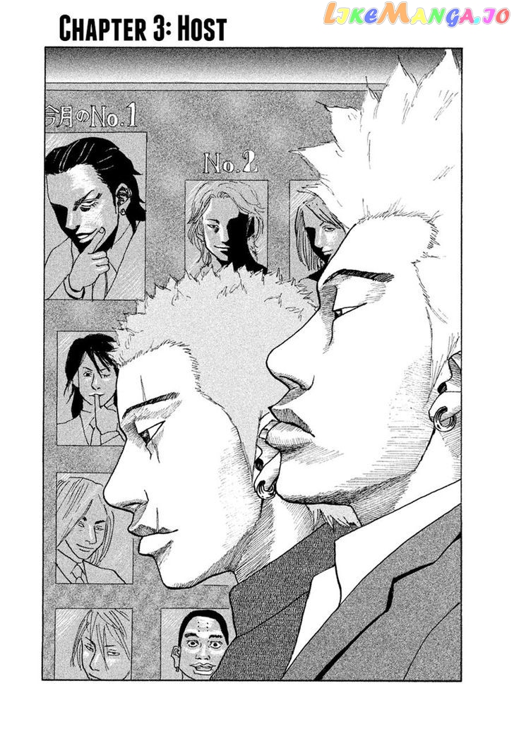 Shinjuku Swan chapter 3 - page 3