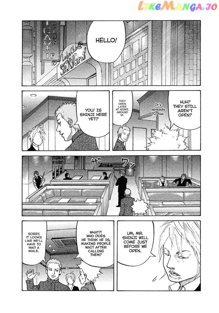 Shinjuku Swan chapter 3 - page 4