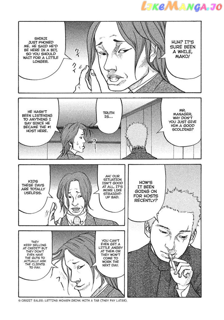 Shinjuku Swan chapter 3 - page 5