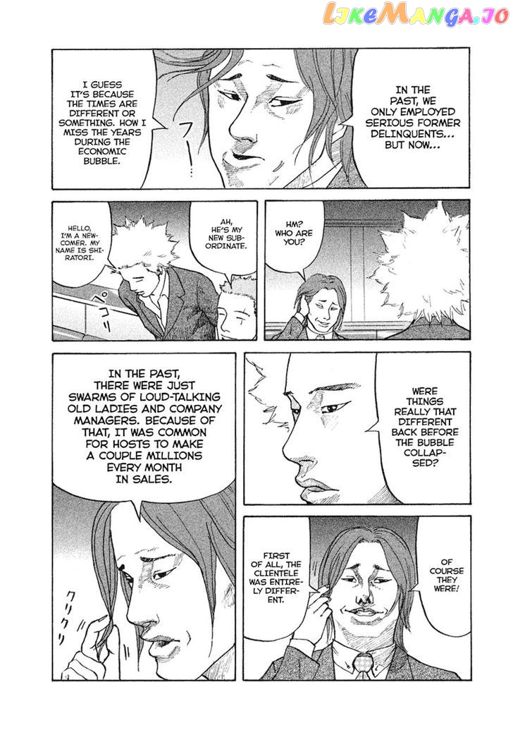 Shinjuku Swan chapter 3 - page 6