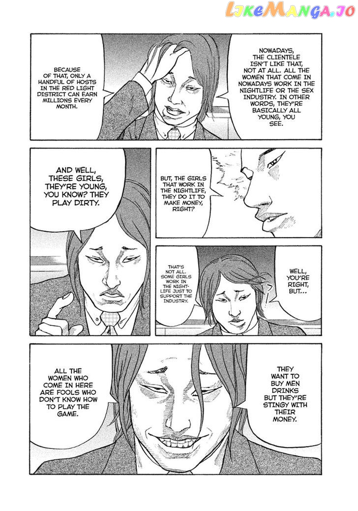 Shinjuku Swan chapter 3 - page 7
