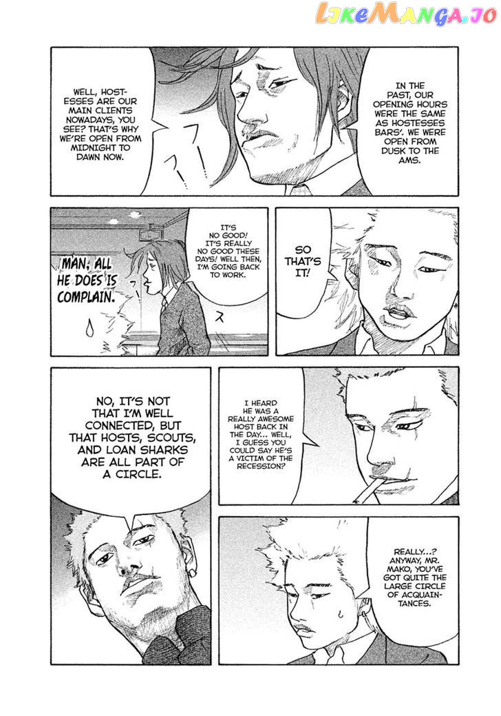 Shinjuku Swan chapter 3 - page 8