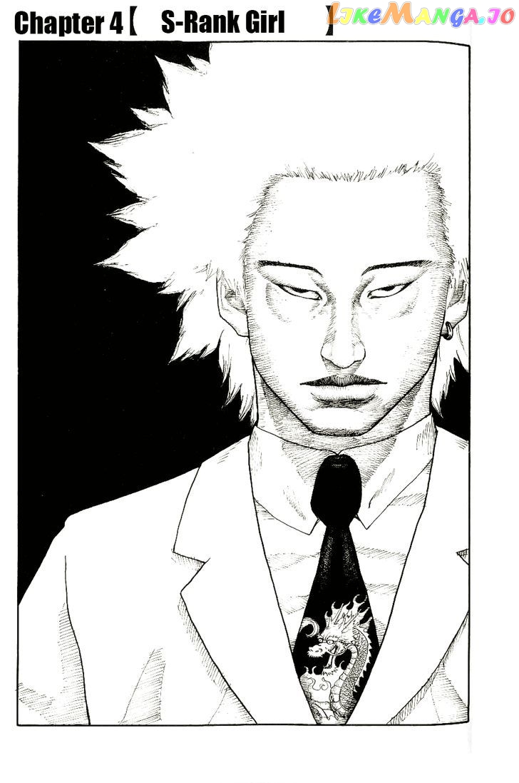 Shinjuku Swan chapter 4 - page 1