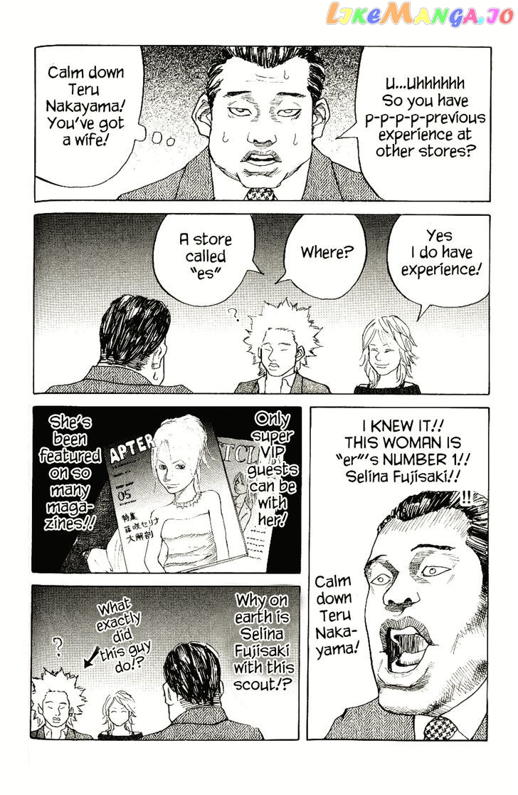 Shinjuku Swan chapter 4 - page 16