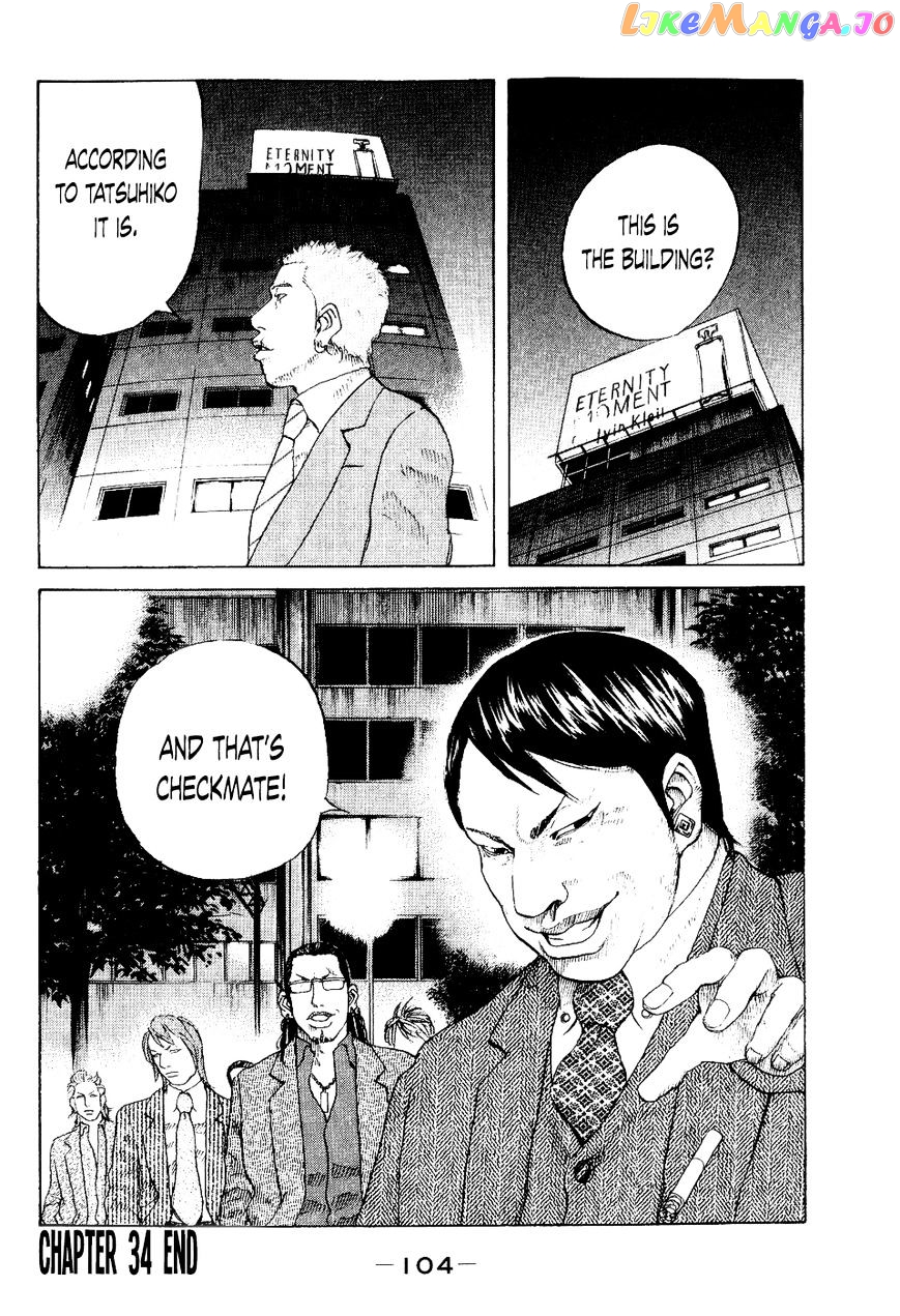 Shinjuku Swan chapter 34 - page 22