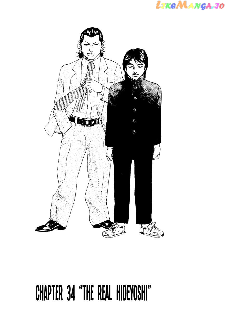 Shinjuku Swan chapter 34 - page 3