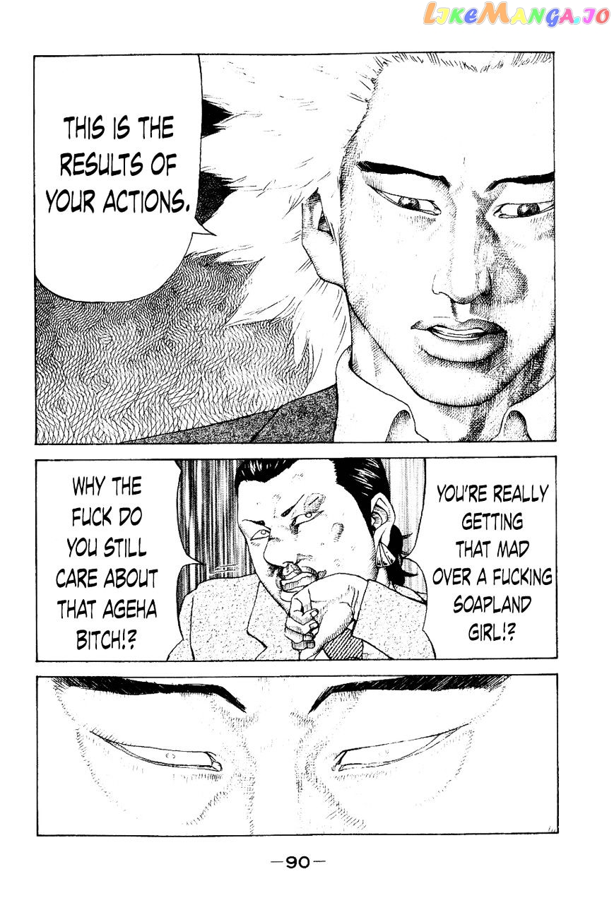 Shinjuku Swan chapter 34 - page 8