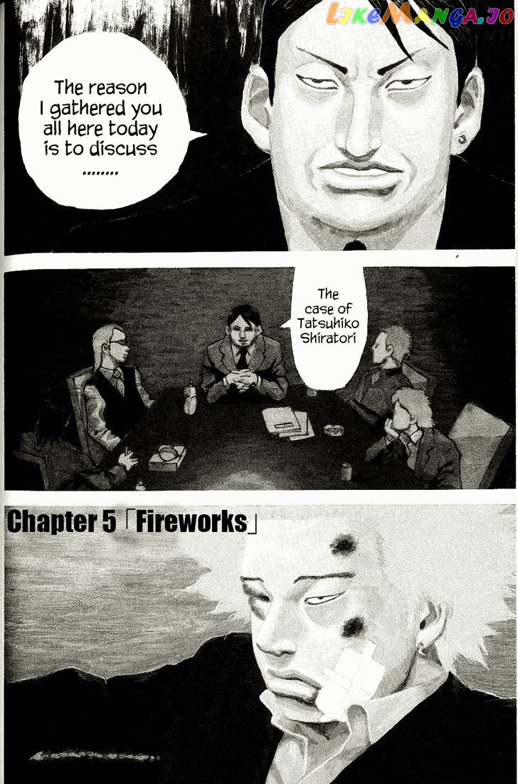 Shinjuku Swan chapter 5 - page 1